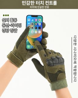 전술 소프트셸 장갑 전지·반지 남녀 야외 스포츠 자전거 작업용