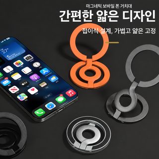 새로운 데스크탑 Magsafe 마그네틱 흡입 이중 고리 양면 마그네틱 흡입 3 접기 휴대용 금속 합금 휴대 전화 브래킷