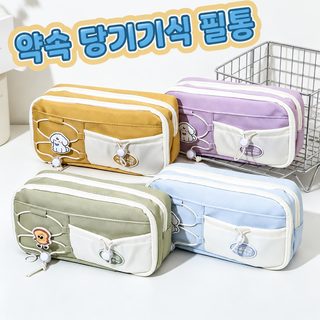 귀여운 빵 강아지 캔버스 복조리 필통 대용량 학생용 심플 연필 파우치