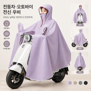 새로운 모델은 비옷을 투시할 수 있는 전동 축전지 차장형 전신 폭우 방지 성인 두께 증가 라이딩용 비옷