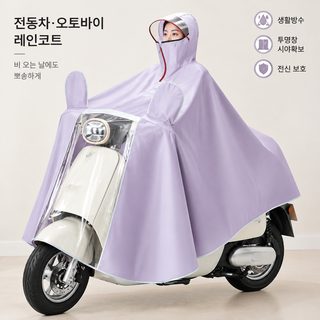 성인용 전동스쿠터 오토바이 우비 롱타입 전신 방수 두꺼운 옥스퍼드 우의