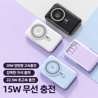 국경 간 대외 무역 전용 Magdafe 마그네틱 무선 보조배터리 고속 충전 자체 케이블 맞춤형 로고 모바일 전원