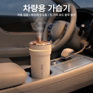 크로스보더 신제품 자동차 스마트 가습기 별하늘 분위기 램프 가습기 칠색