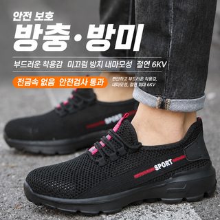 노동 보험 신발 남자 여름 통기 방지 부서짐 방지 찌르기 방지 플라스틱 가