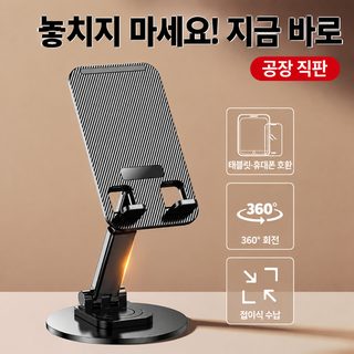 회전식 원형 메탈 휴대폰 거치대 탁상용 라이브 방송 스마트폰 스탠드 로고