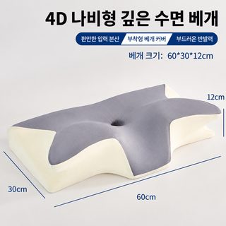 여름 냉감 아이스실크 나비형 소뿔 경추 목베개 저반발 메모리폼 옆잠 호텔
