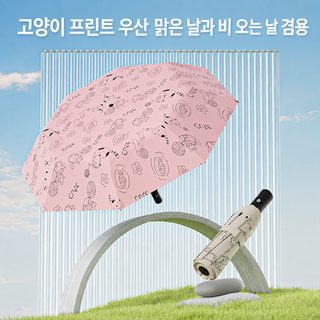 앙블레 우산 맑은 비 겸용 방풍 자동 우산 접기 전자동 자외선 방지 양산 실체 도매