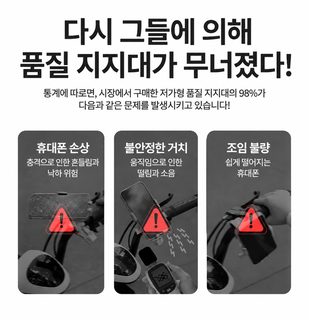 자전거 휴대폰 거치대 배달 라이더용 6발 고정 흔들림 방지 촬영 내비게이