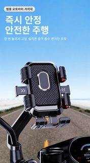 자전거 휴대폰 거치대 전동자전거 오토바이 배달 라이더 내비게이션 방진