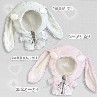 10cm 솜인형 인형옷 고전풍 토끼 시리즈 민트 펑크 토끼 딸기 아비 토끼 의상