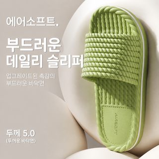 남녀공용 EVA 쿠션 슬리퍼 실내화 미끄럼방지 경량 방수 커플 여름 거실화