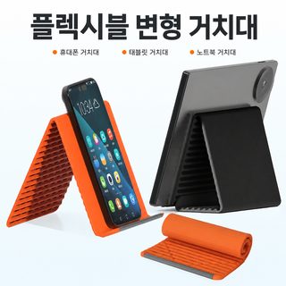 유연한 실리콘 접이식 태블릿 노트북 거치대 데스크 여행용 흔들림 방지 스