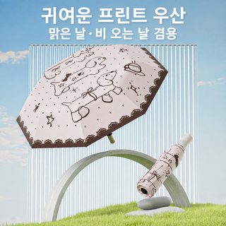昂伯莱⌘晴雨两用雨伞女小清新卡通遮阳伞小巧便携太阳伞折叠三折