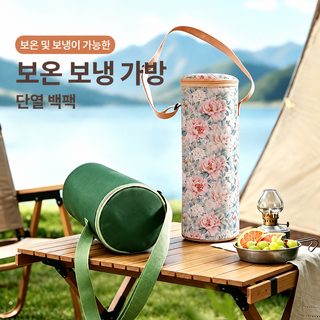 휴대용 물컵 보온 가방 알루미늄 보온 수납 커버 야외용