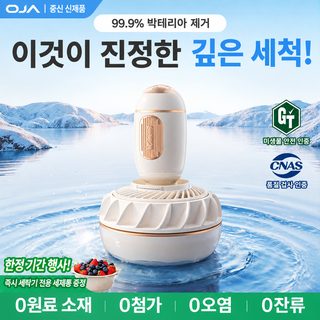 가정용 과일 채소 세척기 식재료 정화 전자동 스마트 6단 음파 세척기