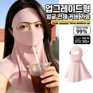 물을 마실 수 있는 자외선 차단 마스크를 젖히고 여자 자외선 방지 목 보호