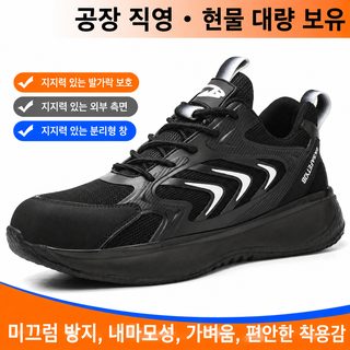 여름철 노동 보호화 통기 소프트 바닥 파손 방지 찌르기 방지 작업화 내마