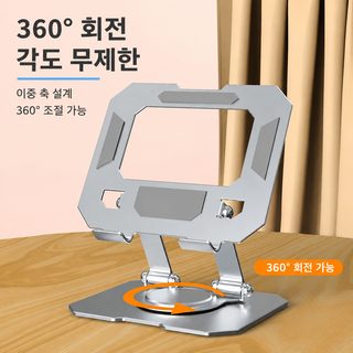 알루미늄 합금 접이식 회전 태블릿 스탠드 데스크톱 미끄럼방지 휴대폰 거