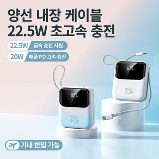선물 맞춤형 3C 인증 보조배터리 작고 휴대성이 뛰어난 20000mAh 자체 코드 슈퍼 고속 충전 모바일 전원 공급 장치