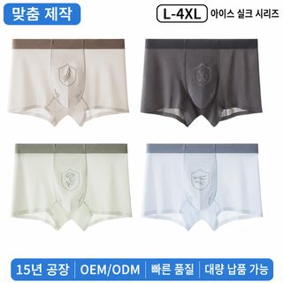10A 남성 냉감 드로즈 무봉제 초박형 통기성 사각팬티 맞춤 제작 OEM