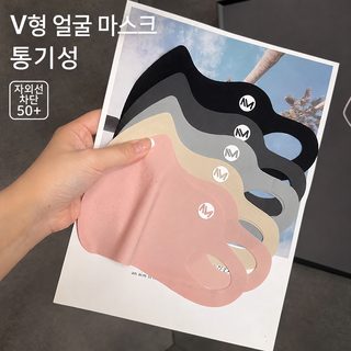 여름 자외선 차단 마스크 UPF50+ 통기성 입체 반면 마스크 세탁 가능한 쿨링