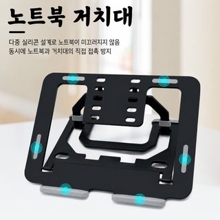 휴대용 접이식 노트북 거치대 높이조절 냉각 스탠드 태블릿 겸용 데스크 선