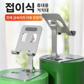 全铝合金旋转手机支架金属质感便携式懒人直播桌面手机平板支撑架