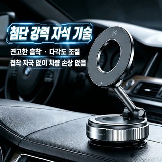 크로스보더 차량용 진공 자기 흡입 핸드폰 브래킷 합금 자동차 중 제어 네
