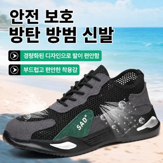 노동 보호 신발 남자 부서짐 방지 찌르기 방지 남자 통기 작업화 공사장 절