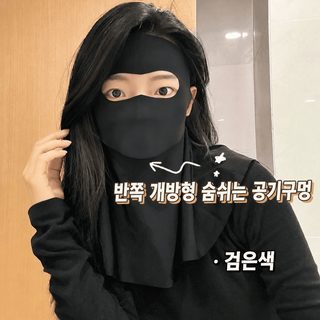 마스크 여성 자외선 방지 얼굴 지니 마스크 목 보호 일체 차양 얼굴 라이딩 빙사 통기 물