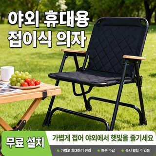 야외 접이식 의자 휴대용 굵고 두꺼운 크미트 의자 정원 캐주얼 면 크미트