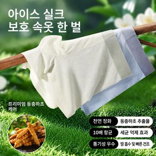 웜풀 무흔 아이스 남성 팬티 여름 청량 속건 10A 균 억제 평각 바지 중허리