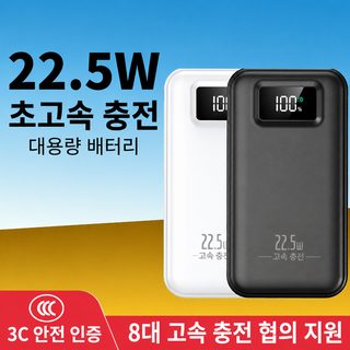 새로운 크로스보더 22.5W 슈퍼 고속 충전 컴팩트 휴대용 보조배터리 20000mA 모바일 전원 맞춤형 로고