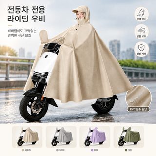 전연 PVC 전동차 전용 비옷에 장형 오토바이 1인 남녀 전신 폭우 방지 라이딩
