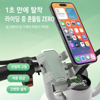 폭발적인 전동차 핸드폰 지지 방진 방손 자전거 네비게이션 프레임 오토바