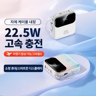 선물 맞춤형 3C 인증 보조배터리 작고 휴대성이 뛰어난 20000mAh 자체 코드 슈