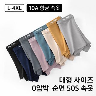 남성 팬티 통기 편안 7A 항균 평각 바지 고탄 스킨 순색 중허리 사각 바지 남