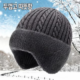 뉴 가을 겨울 귀마개 기모 강화 보온모 니트 털모자 방풍 방한모 한국판 오리털 모자