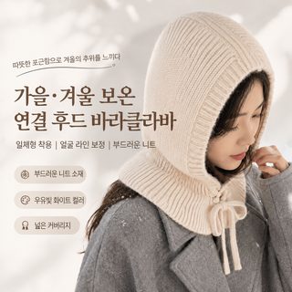 한국판 모자 목도리 일체형 니트 목보호대 바라클라파 모자 여성용 겨울 빈티지 끈 털모자