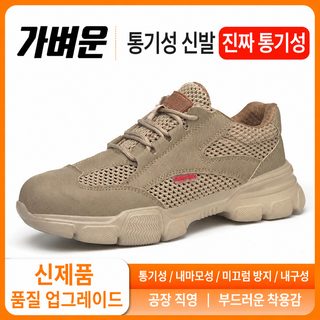 노동 보험 신발 남자 여름 통기 방쇄 방찌르기 절연 가볍고 내마모 방활 작
