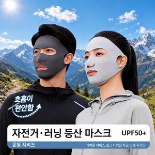얼굴 전체 자외선 차단 마스크 입과 코를 드러내는 여름 차양 마스크 2026년