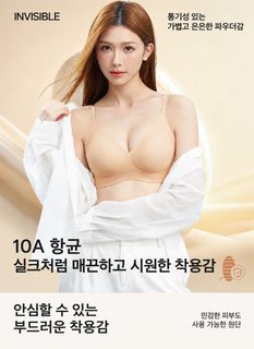 10A 항균 파운데이션 무흔 속옷 여성 얇은 통기 젤리 젤리 소프트 지지 무강권 편안 문 브래지어 여성