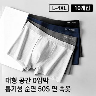 남성 면 드로즈 7A 항균 안감 통기성 중허리 빅사이즈 사계절 사각팬티