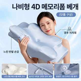 크로스보더 대외무역 냉감사 소뿔 베개 느린 회탄 기억 베개 나비형 목 보