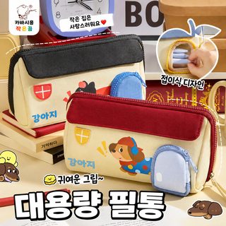 집 필통 귀여운 수납 필통 초등학생 용모치 높은 다층 필통 필통 ins풍 필통