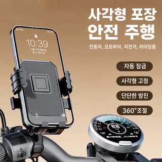 크로스보더 신형 오토바이 휴대전화 지지대 기수 네비게이션 방진 전동차