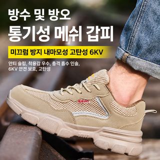 노동 보호 신발 남자 여름 통기 방지 부서짐 방지 찌르기 방지 플라스틱 가방 머리 절연 가벼운 내마모 작업 안전 신발 보호 신발