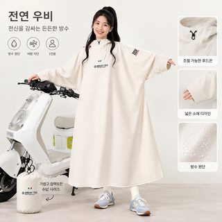 전연 우비 전동차 전용 남녀 성장금 전신 폭우 방지 1인 일체형 우비 현물