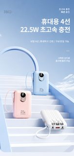 22.5w 슈퍼 고속 충전 보조배터리 국가 표준 3c 인증 20000mA 대용량 이동 전원