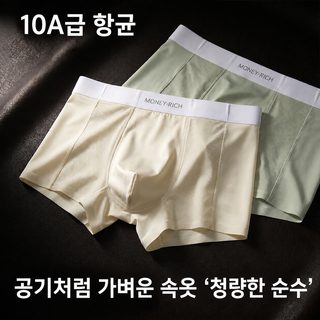 남성용 무봉제 아이스 드로즈 10A 항균 냉감 통기성 메쉬 사각팬티